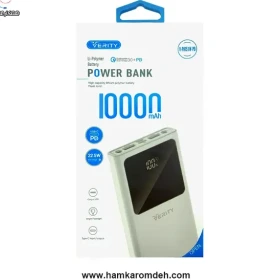 پاوربانک PH151 10000mAh وریتی VERITY